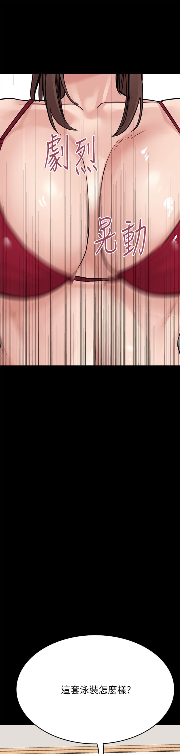 要對媽媽保密唷!第90話-性感的裸體誘惑