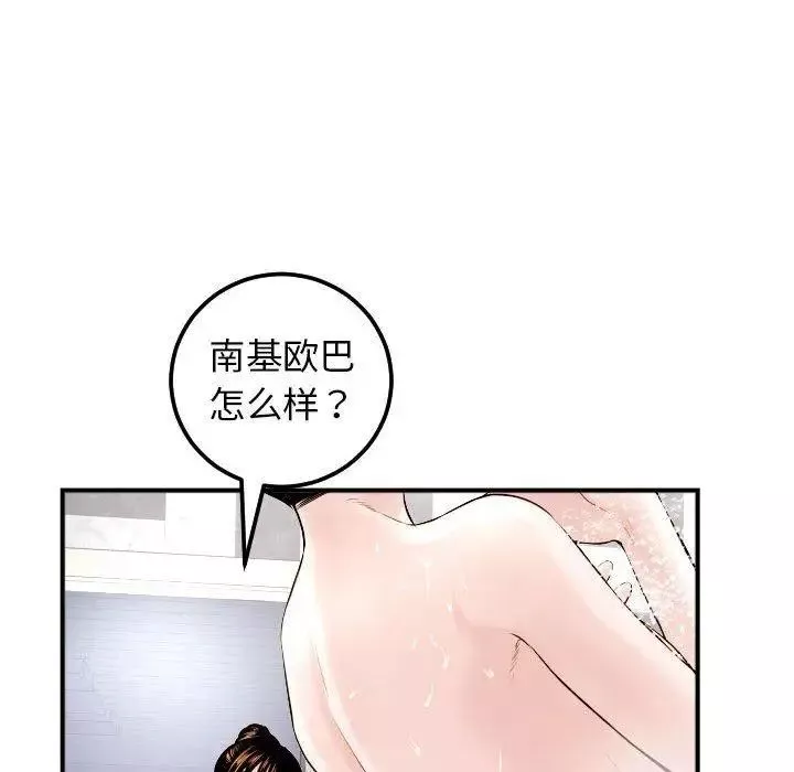 与学姐的那些事-第23话 - 图片 61