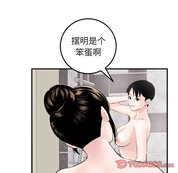 与学姐的那些事-第23话 - 图片 63