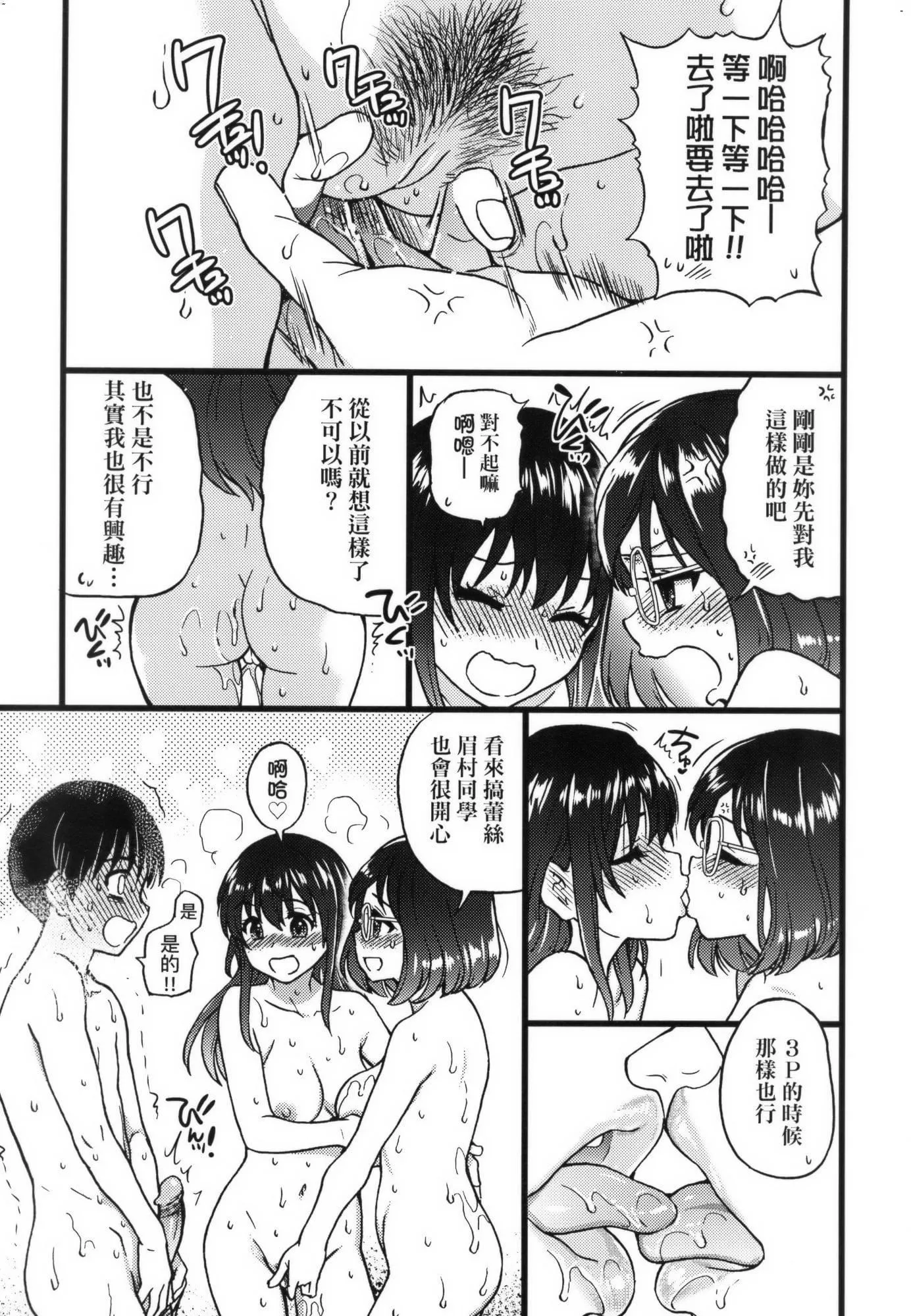 [师走の翁]Please!Freeze!Please!イラストカード[中国语][无修正]-[师走の翁]Please!Freeze!Please!+イラストカード[中国语][无修正] - 图片 285