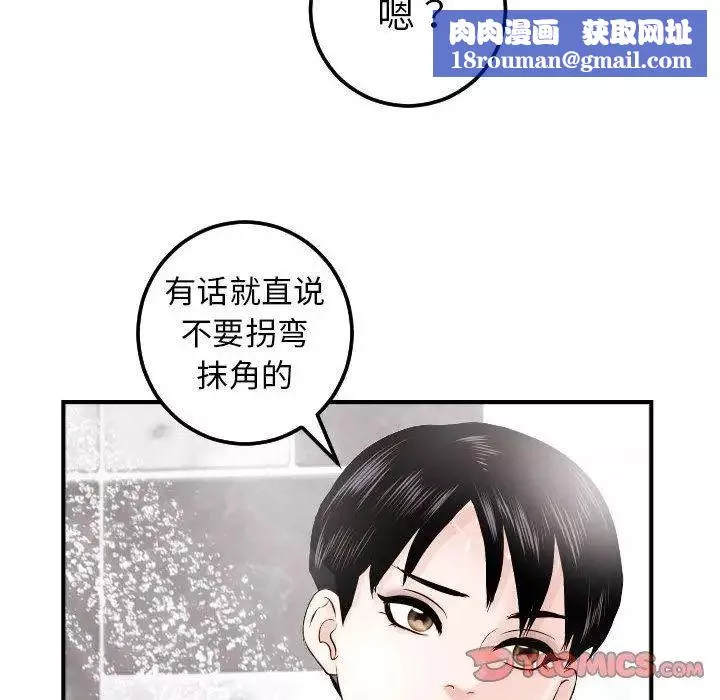 與學姐的那些事第23話
