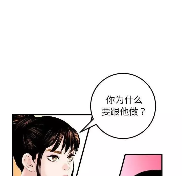 與學姐的那些事第23話