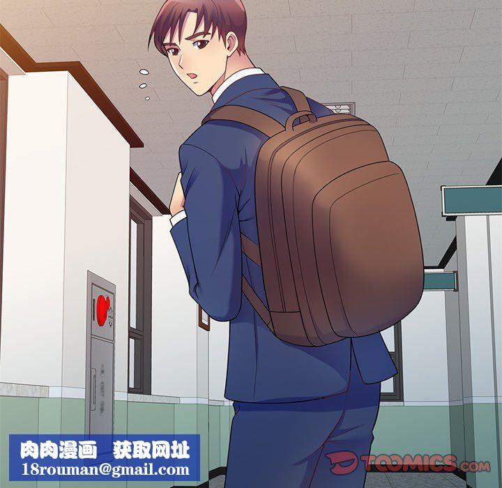 别叫我老师第3话