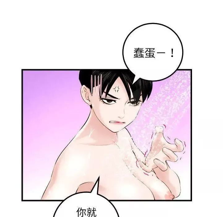 與學姐的那些事第23話