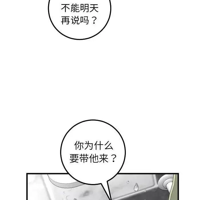 與學姐的那些事第23話