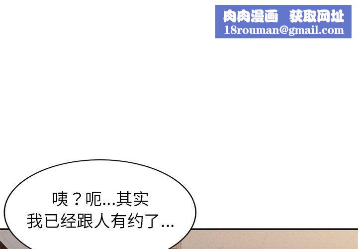 别叫我老师第4话