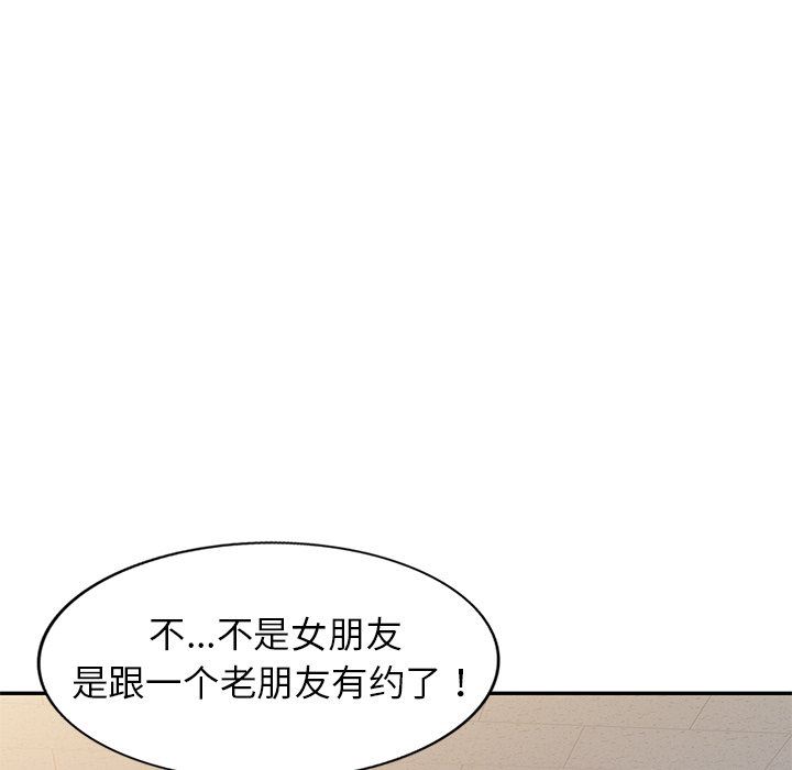别叫我老师第4话