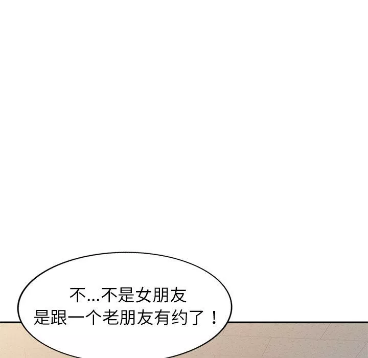 別叫我老師第4話