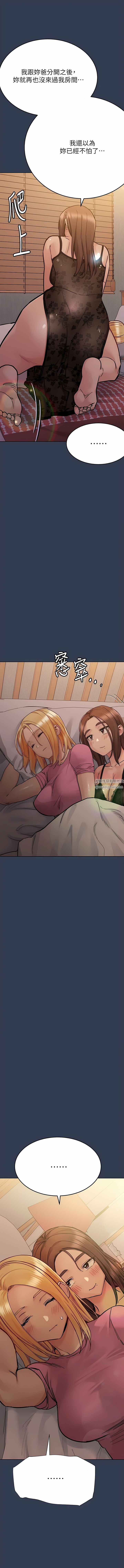 要对妈妈保密唷!第91话-我想「深入」瞭解妳