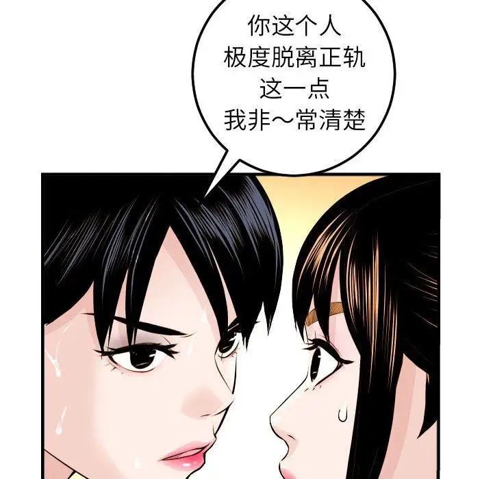 与学姐的那些事第23话