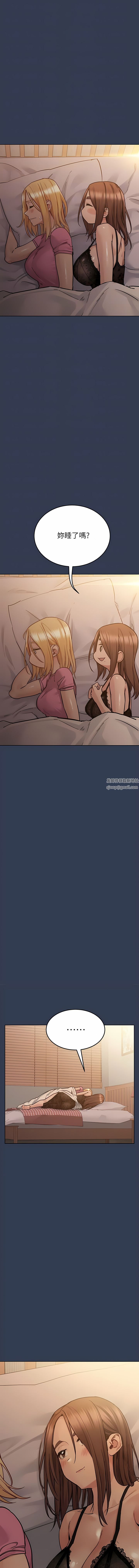 要对妈妈保密唷!第91话-我想「深入」瞭解妳