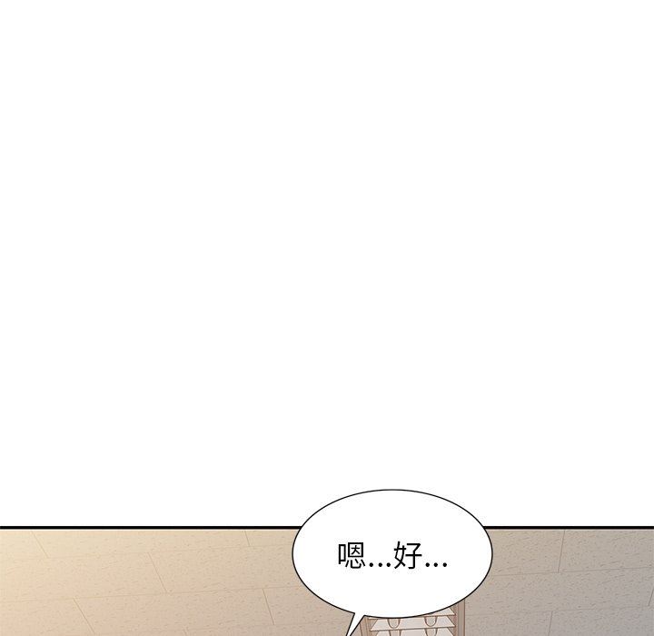 别叫我老师第4话
