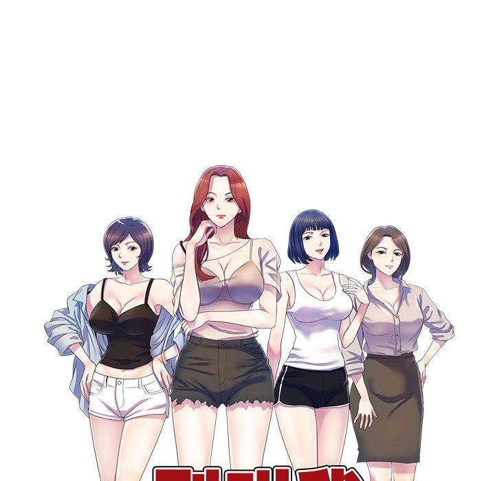 别叫我老师第4话