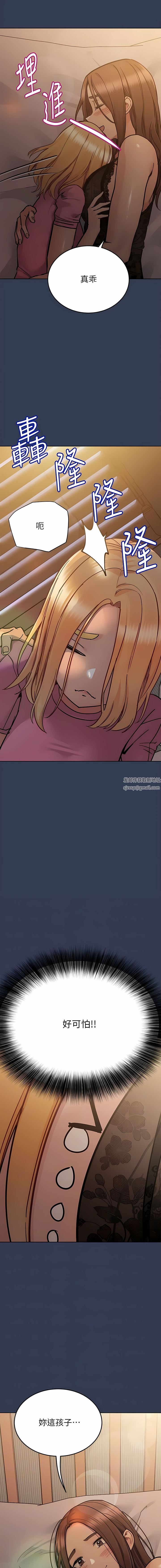 要对妈妈保密唷!第91话-我想「深入」瞭解妳