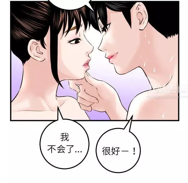 與學姐的那些事第23話