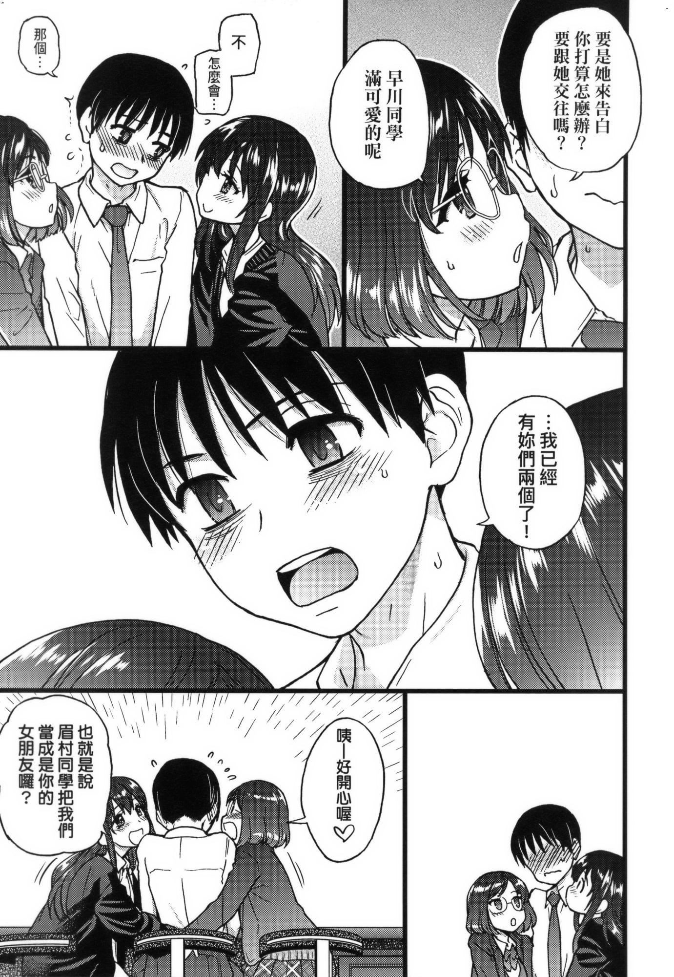 [师走の翁]Please!Freeze!Please!イラストカード[中国语][无修正][师走の翁]Please!Freeze!Please!+イラストカード[中国语][无修正]