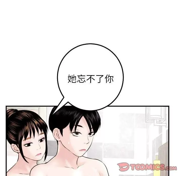 與學姐的那些事第23話