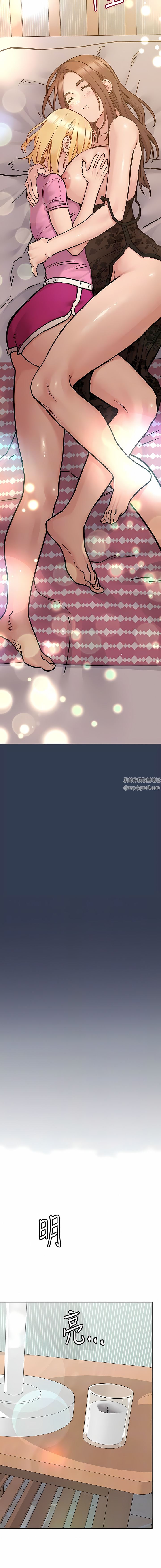 要对妈妈保密唷!第91话-我想「深入」瞭解妳