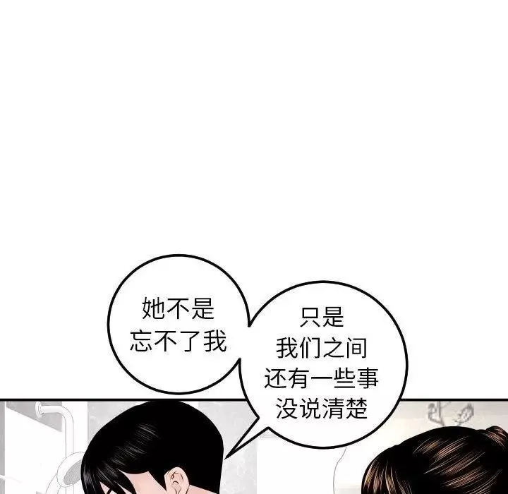 与学姐的那些事-第23话 - 图片 95