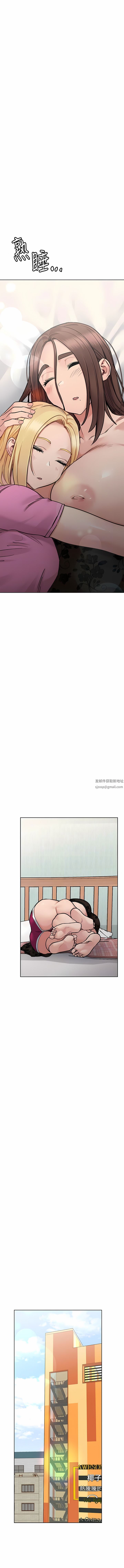 要對媽媽保密唷!第91話-我想「深入」瞭解妳