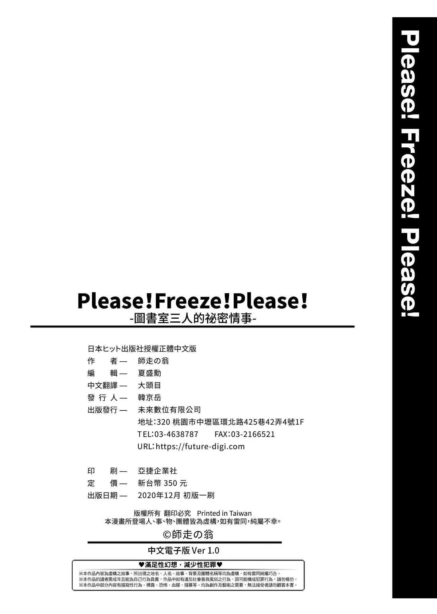 [师走の翁]Please!Freeze!Please!イラストカード[中国语][无修正]-[师走の翁]Please!Freeze!Please!+イラストカード[中国语][无修正] - 图片 300