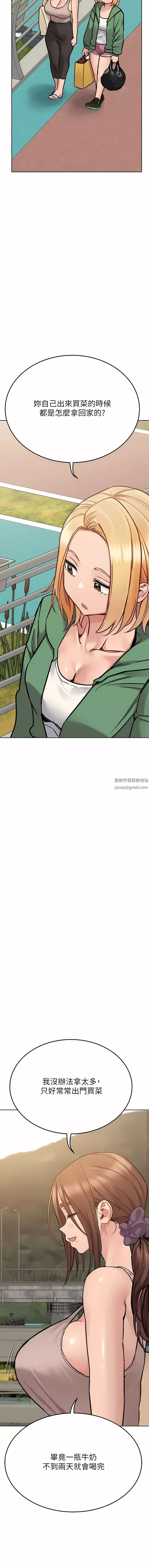 要對媽媽保密唷!第91話-我想「深入」瞭解妳