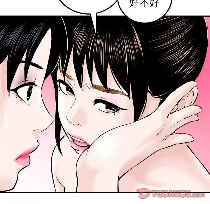 與學姐的那些事第23話