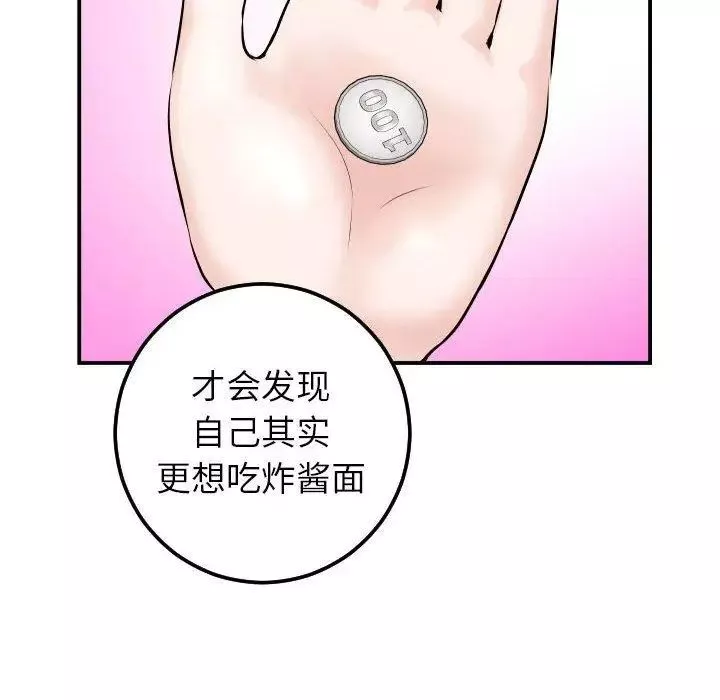 與學姐的那些事第23話