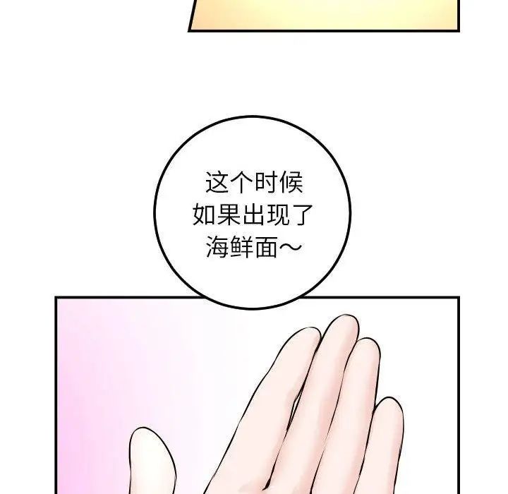 与学姐的那些事第23话