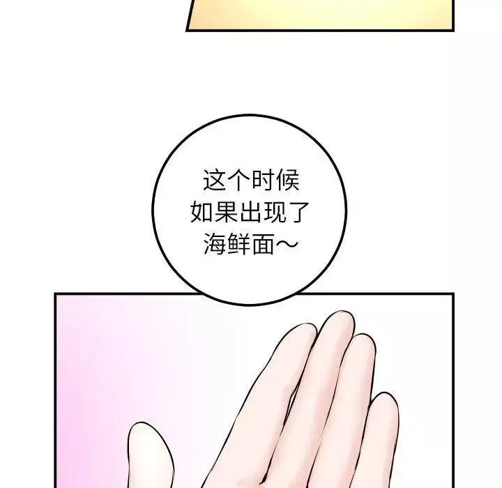 与学姐的那些事-第23话 - 图片 103