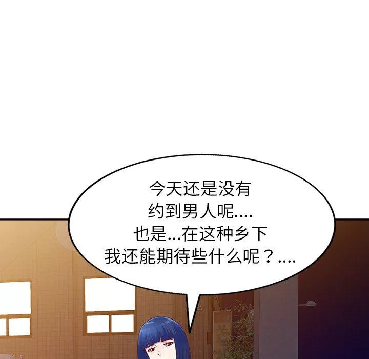 別叫我老師第4話