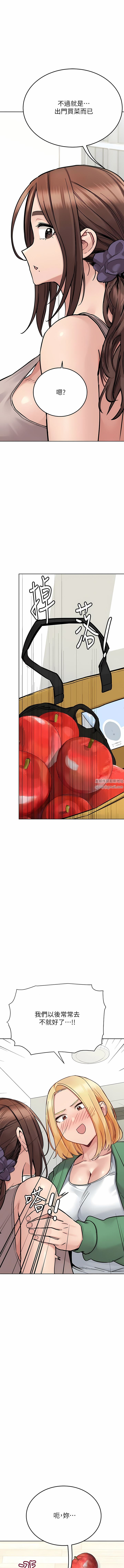 要对妈妈保密唷!第91话-我想「深入」瞭解妳