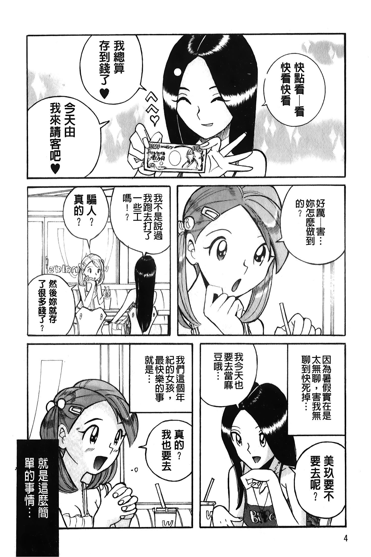 [裏之夢境][児島未生]変態処女調教倶楽部[裏之夢境][児島未生]変態処女調教倶楽部