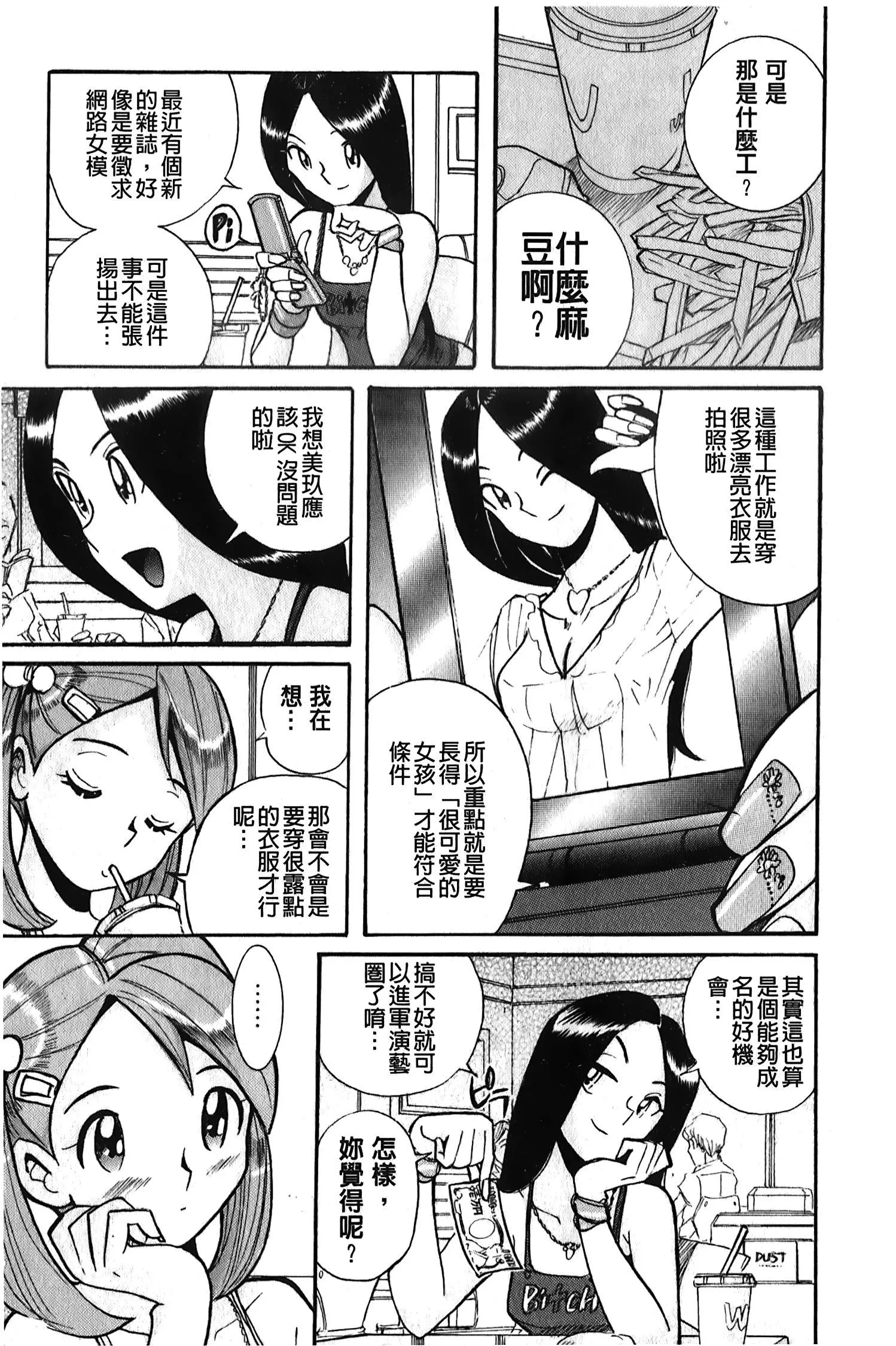 [裏之夢境][児島未生]変態処女調教倶楽部[裏之夢境][児島未生]変態処女調教倶楽部