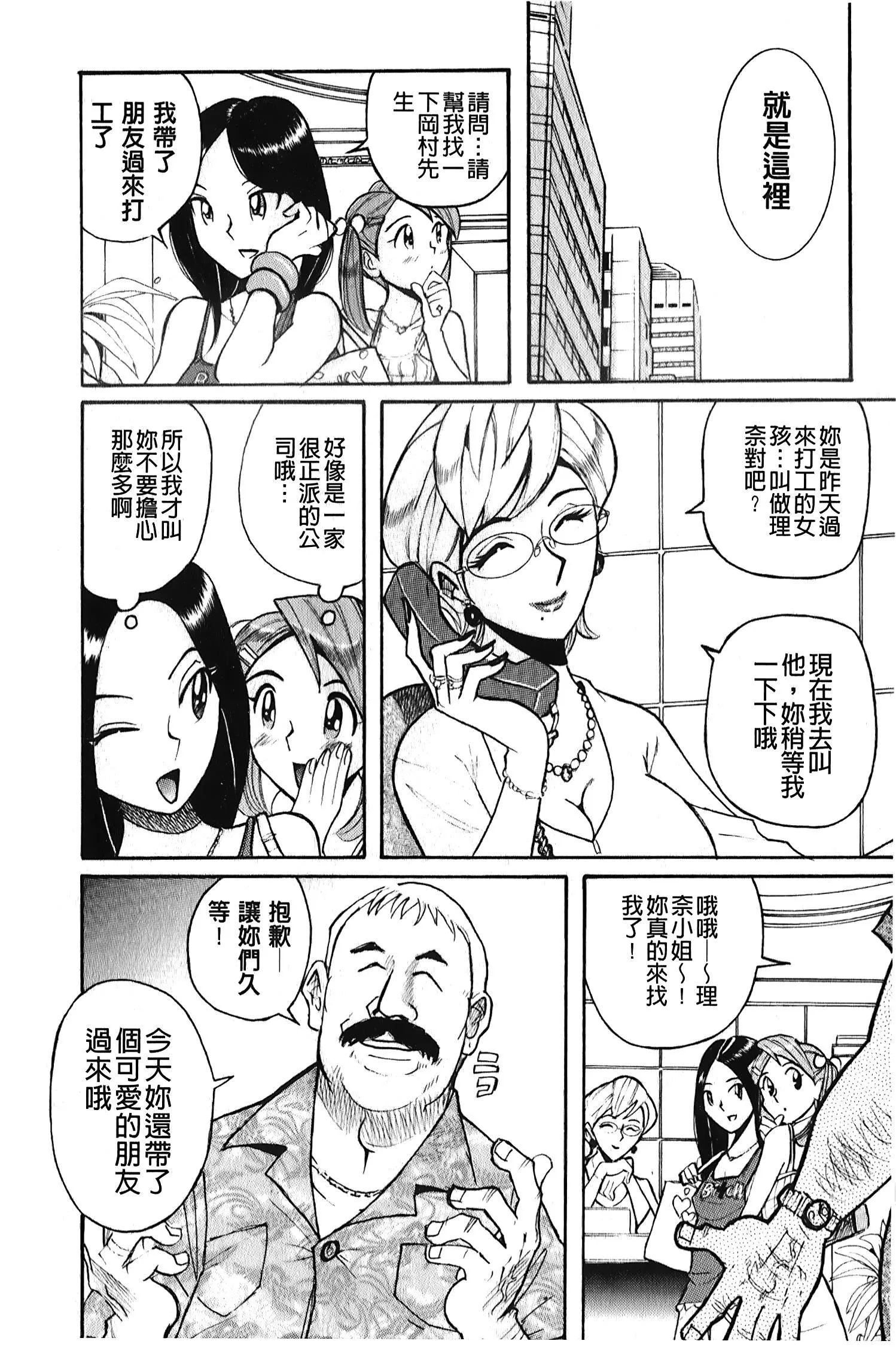 [裏之梦境][児岛未生]変态处女调教倶楽部-[裏之梦境][児岛未生]変态处女调教倶楽部 - 图片 7