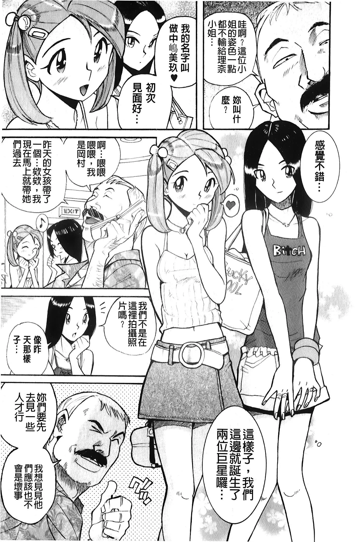 [裏之梦境][児岛未生]変态处女调教倶楽部-[裏之梦境][児岛未生]変态处女调教倶楽部 - 图片 8