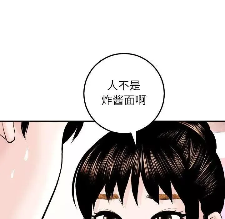 与学姐的那些事-第23话 - 图片 110