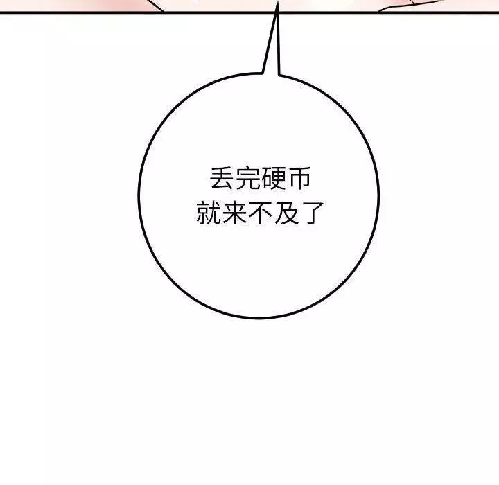 與學姐的那些事第23話