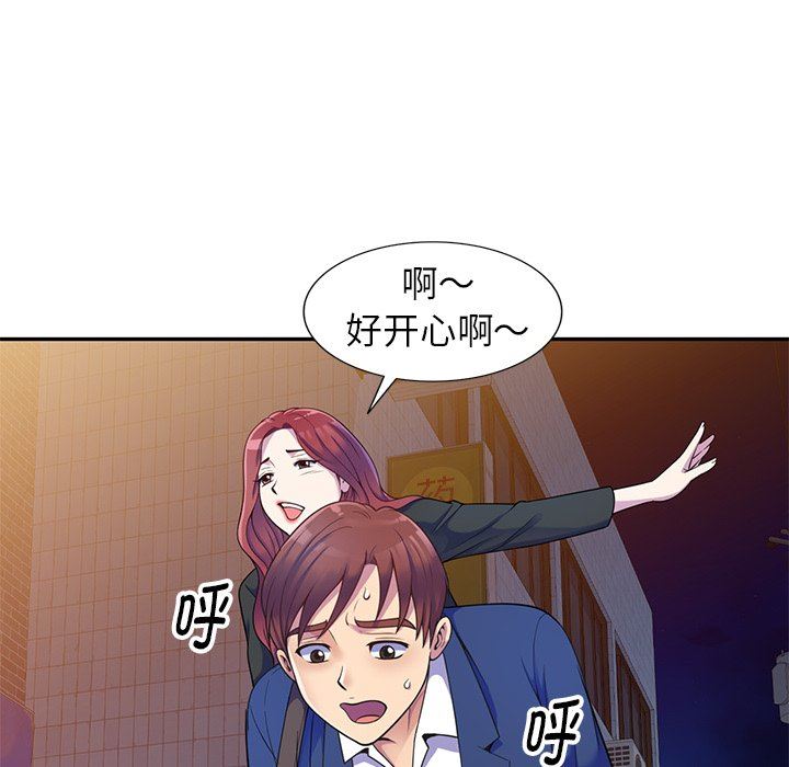 别叫我老师第4话