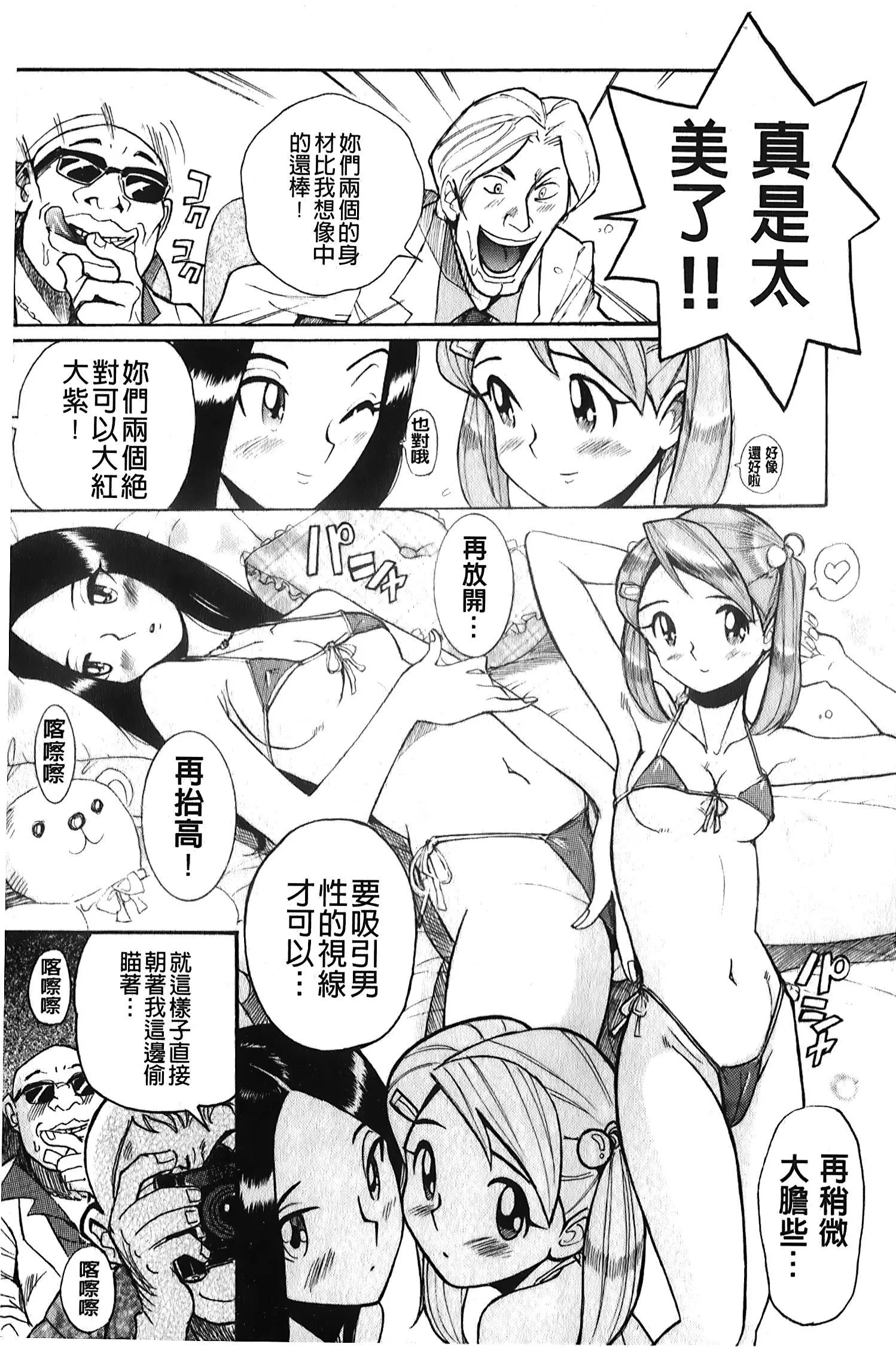 [裏之梦境][児岛未生]変态处女调教倶楽部-[裏之梦境][児岛未生]変态处女调教倶楽部 - 图片 12