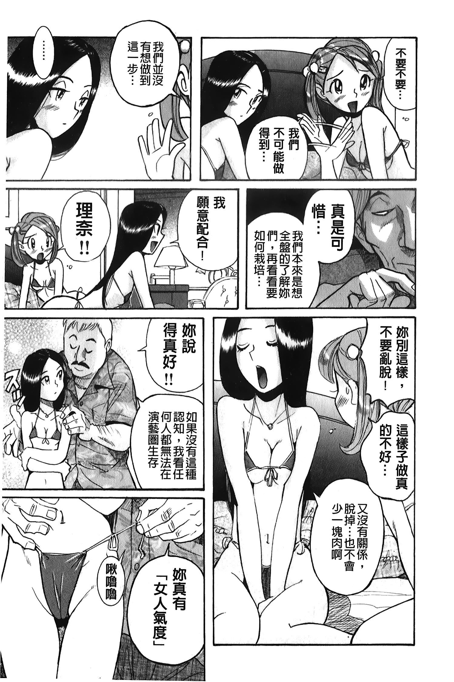 [裏之夢境][児島未生]変態処女調教倶楽部[裏之夢境][児島未生]変態処女調教倶楽部