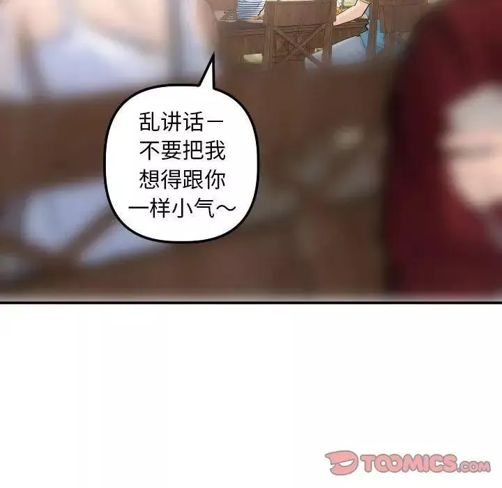 與學姐的那些事第23話