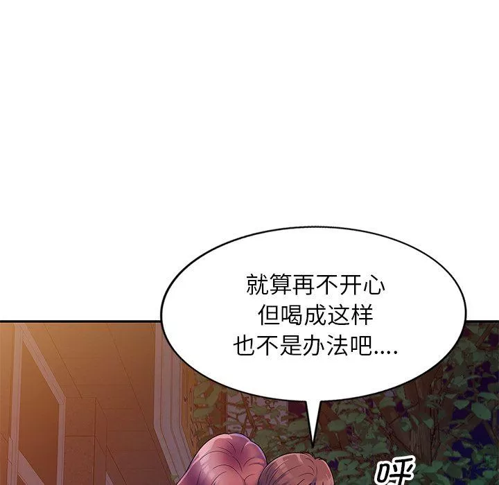 別叫我老師第4話