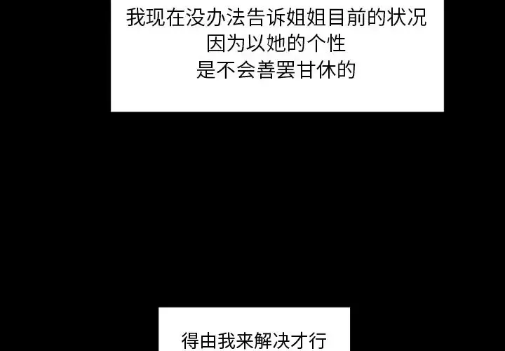 专属契约-第22章 - 图片 3