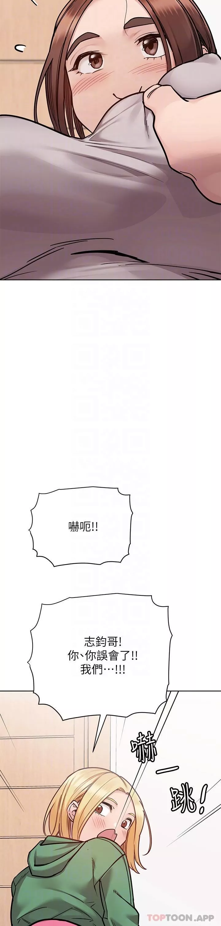 要對媽媽保密唷!第92話-增進母女感情大作戰