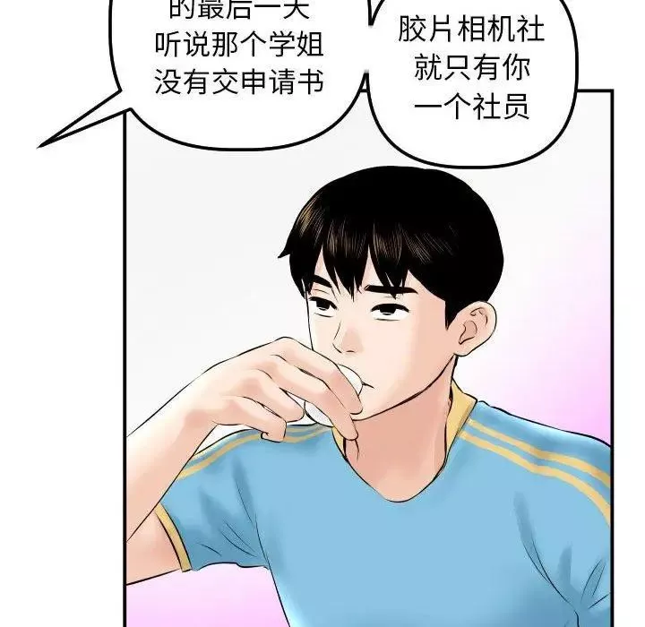 與學姐的那些事第23話