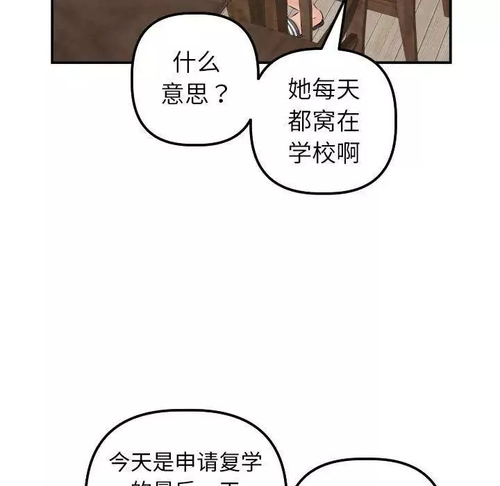 與學姐的那些事第23話