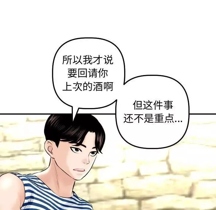与学姐的那些事-第23话 - 图片 125