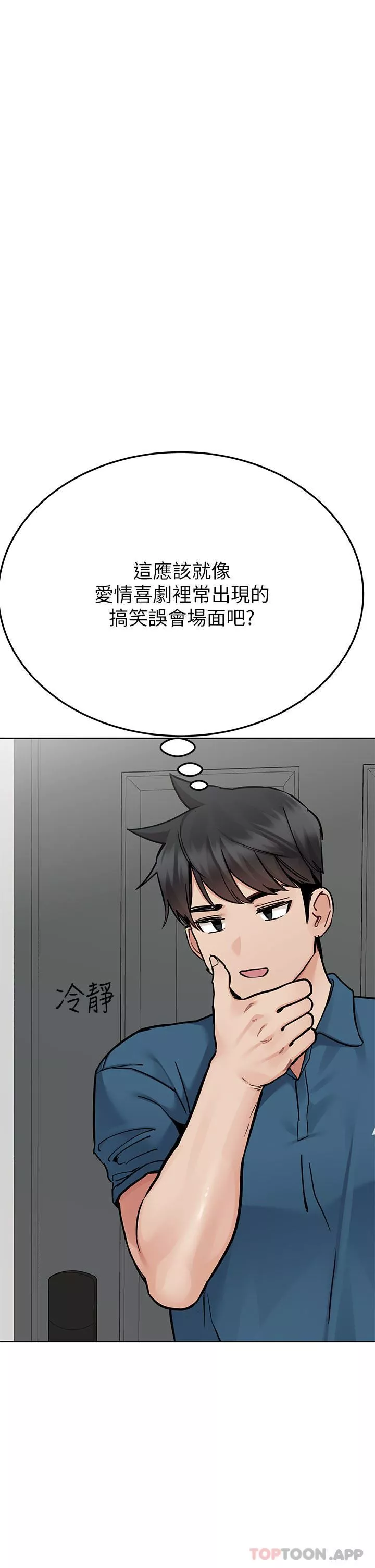 要对妈妈保密唷!-第92话-增进母女感情大作战 - 图片 13