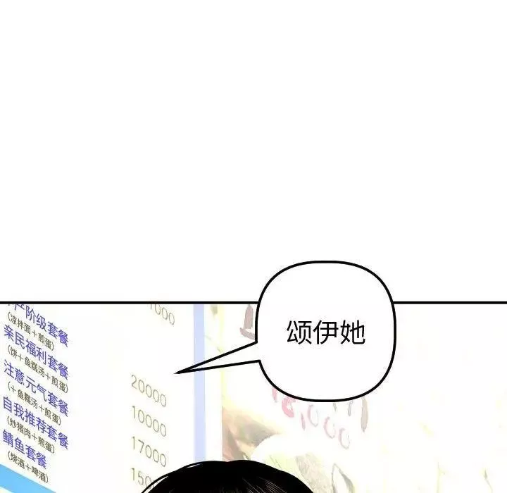 與學姐的那些事第23話